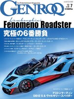 GENROQ ゲンロク